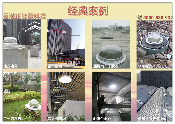 香港千赢国际科技管道式日光照明装置案例