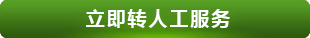 PC16联系千赢国际-立即转人工服务.gif