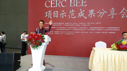 千赢国际科技领导人在节能示范分享会上发表讲话