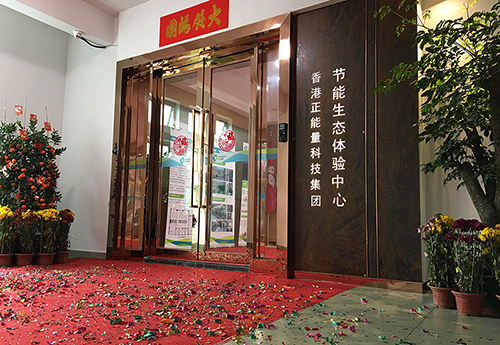 千赢国际科技集团2017开工大吉