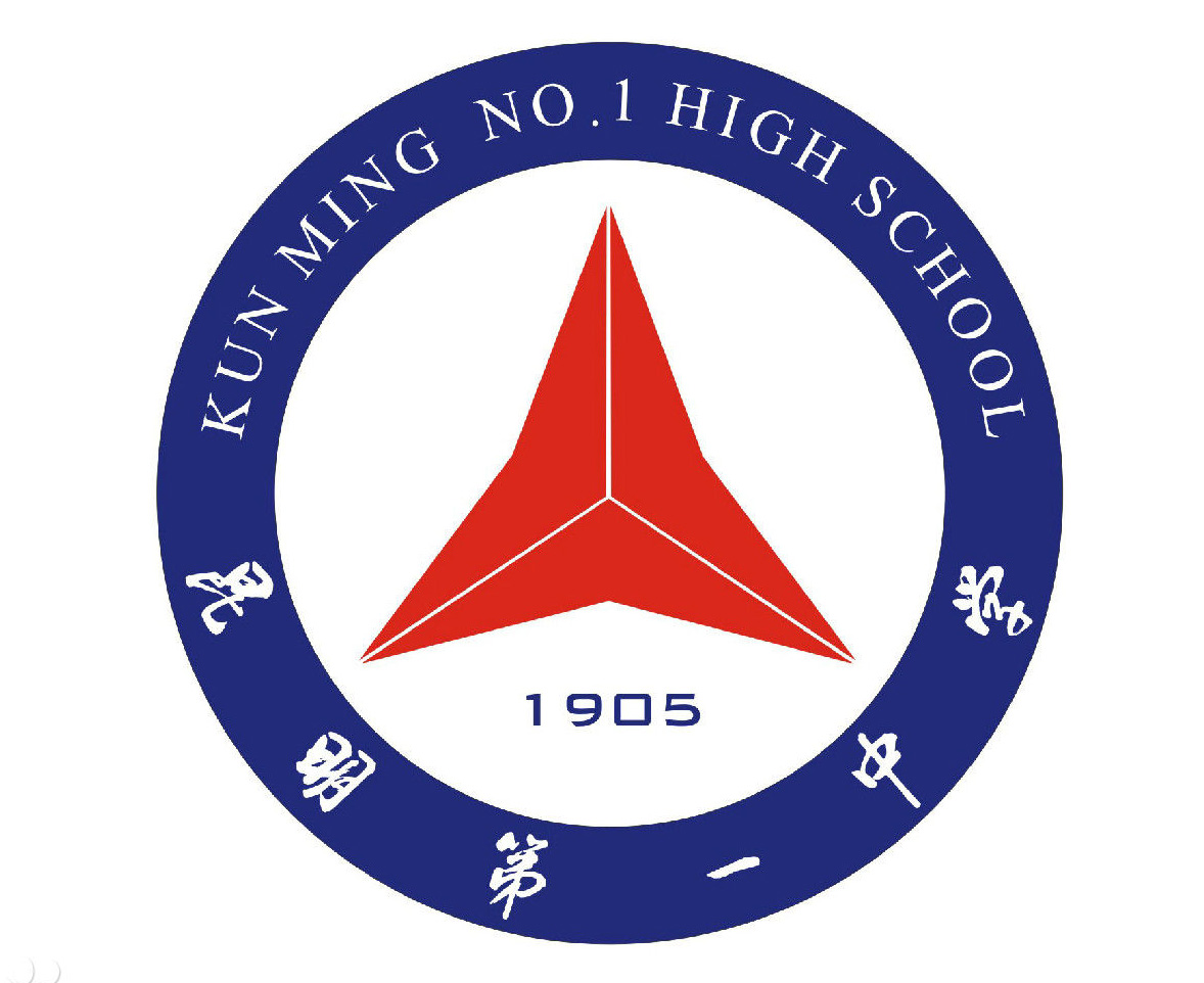 昆明一中——千赢国际